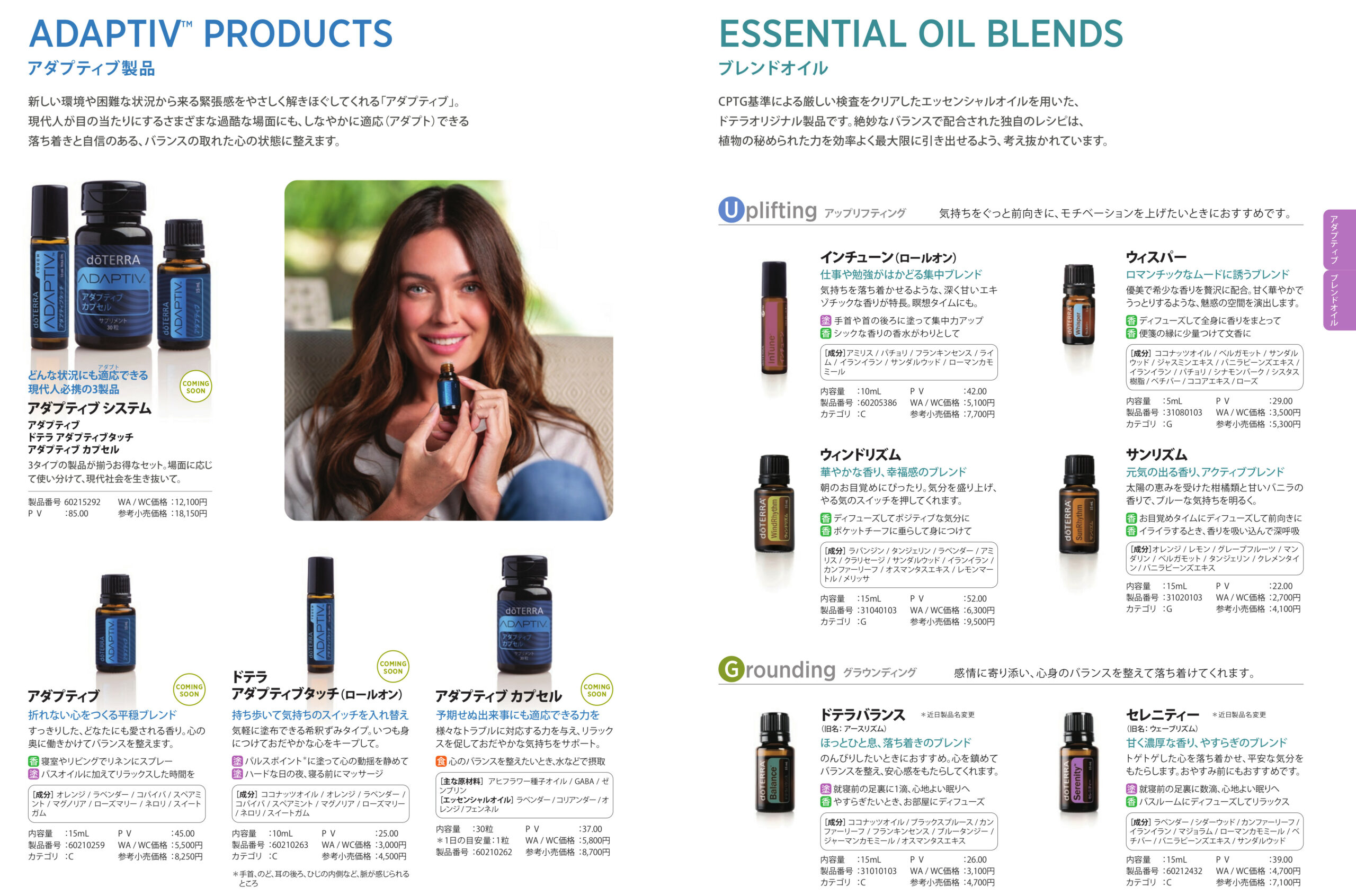 essential-oils-for-stress-and-anxiety-doterra-japan-product-guide-2020